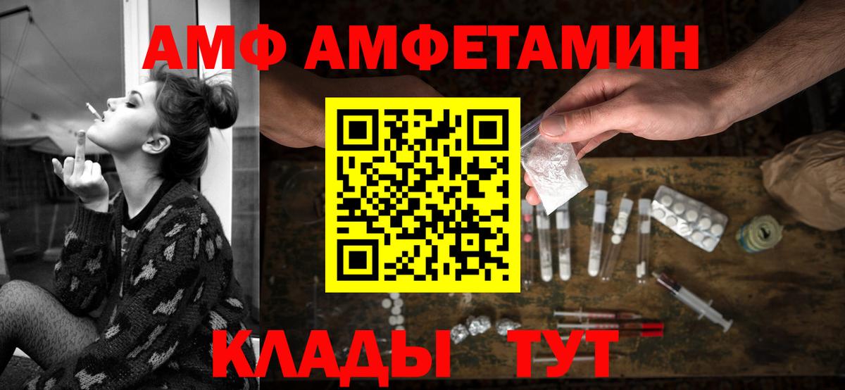 Amphetamine Premium Фролово