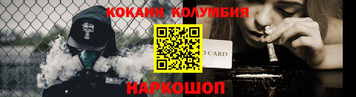 COCAIN Fish Scale Фролово