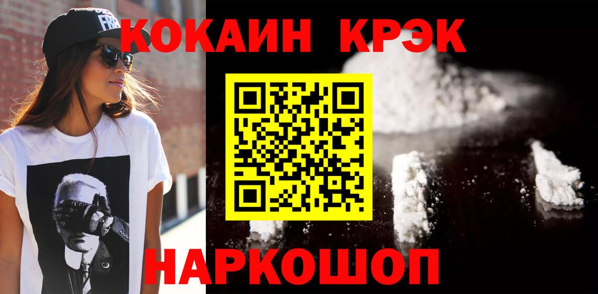 Кокаин 97%  Кокаин VHQ  Вход с VPN  Кокаин  Фролово 