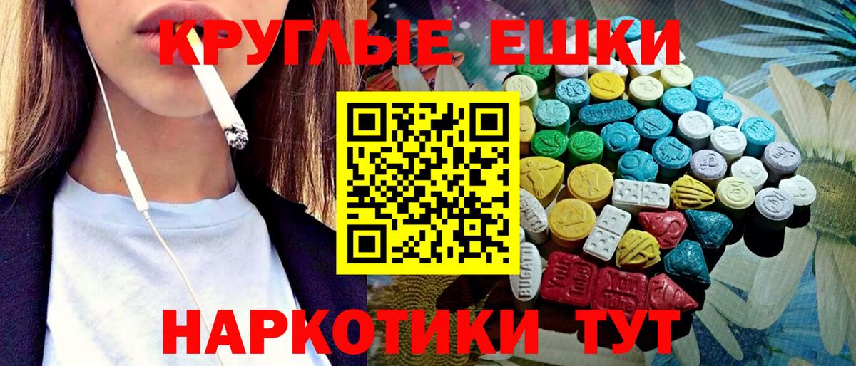 Фролово  shop формула  Экстази  Вход с VPN  Экстази Philipp Plein  ЭКСТАЗИ TESLA 