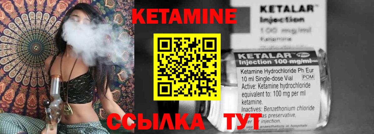 Кетамин ketamine  Вход с VPN  Фролово 