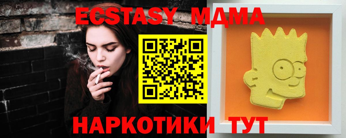 MDMA молли  Вход с VPN  Фролово  MDMA  МДМА молли 