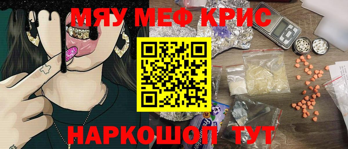 МЕФ VHQ  МЯУ-МЯУ 4 MMC  Вход с VPN  МЕФ  Фролово 