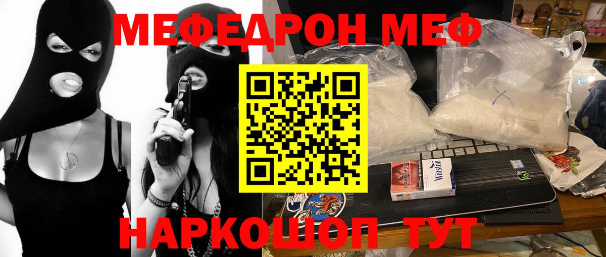 Мефедрон мука Фролово