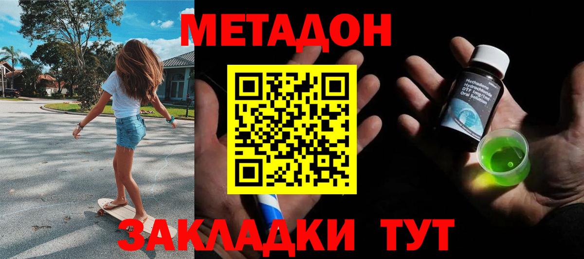 Фролово  МЕТАДОН мёд  Вход с VPN 