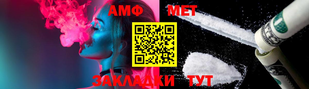 МЕТАМФЕТАМИН кристалл Фролово
