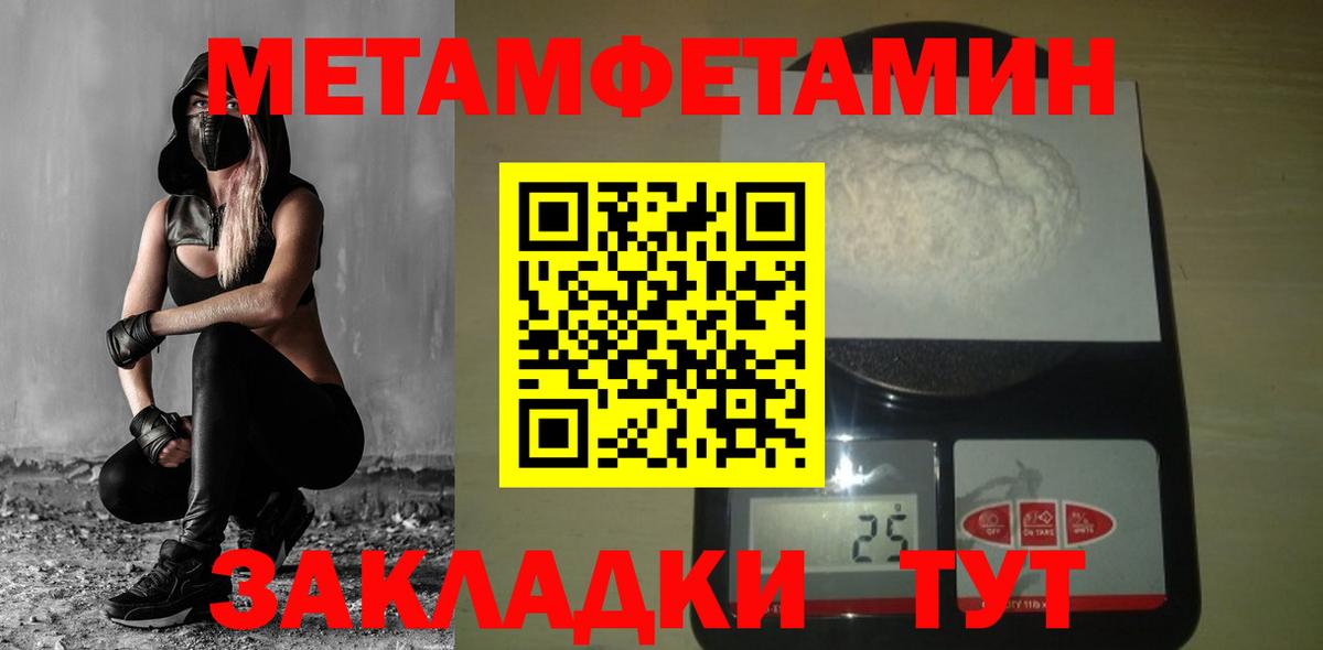 МЕТАМФЕТАМИН мет  Вход с VPN  Фролово 